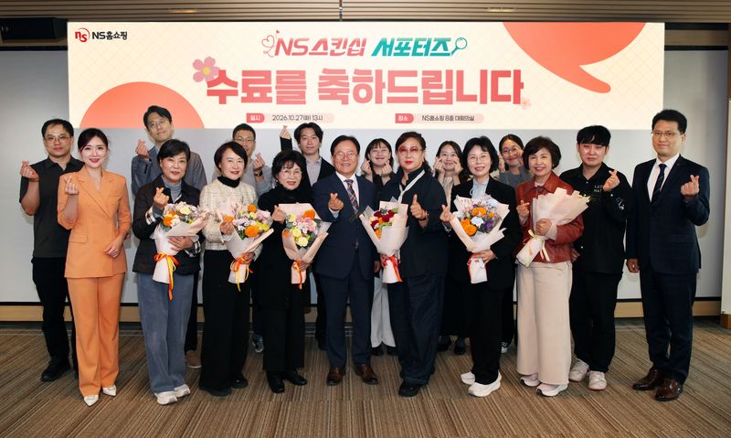 지난 27일 NS스킨십 서포터즈 수료식에서 조항목 NS홈쇼핑 대표이사(첫째줄 가운데 왼쪽) 이완희 영업부문장(첫째줄 오른쪽 첫번째) 등 관계자들이 기념 사진을 촬영하고 있다. NS홈쇼핑 제공
