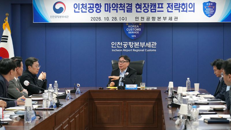 김정 인천공항본부세관장(가운데)이 28일 인천국제공항 제1여객터미널 대회의실에서 인천공항 마약척결 현장캠프 전략회의를 주재하고 있다. 인천공항본부세관 제공