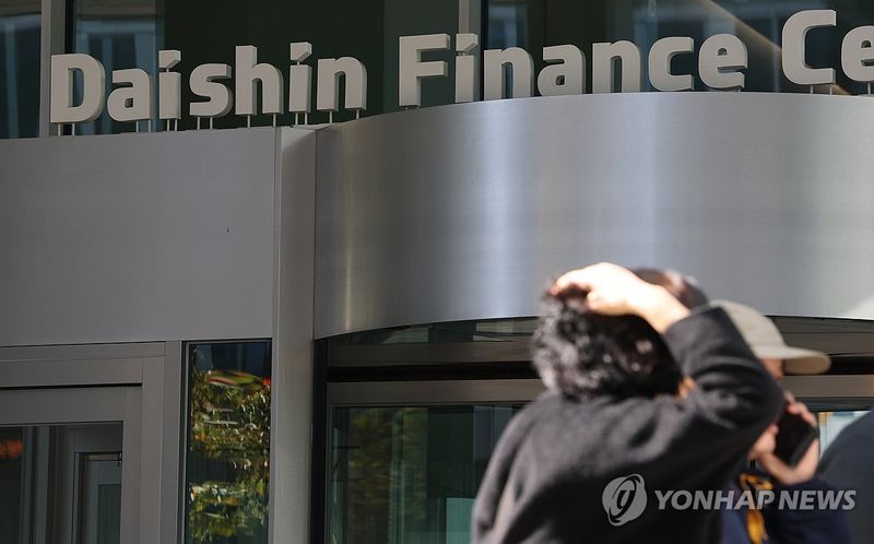 대신증권, 고객정보 3만8천여건 유출 (출처=연합뉴스)