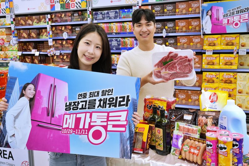 서울 중구 롯데마트 제타플렉스 서울역점에서 직원들이 하반기 '메가통큰'을 홍보하고 있다. 롯데마트 제공