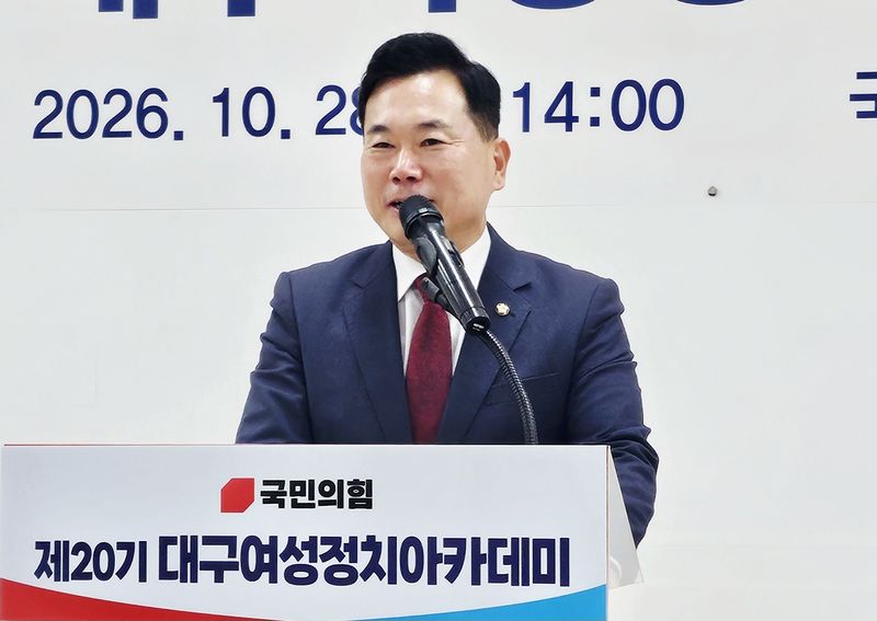 김승수 국민의힘 원내운영수석부대표가 28일 오후 대구 수성구 국민의힘 대구시당 대강당에서 열린 국민의힘 대구시당 제20기 대구여성정치아카데미 개강식에 참석해 발언하고 있다. 뉴스1