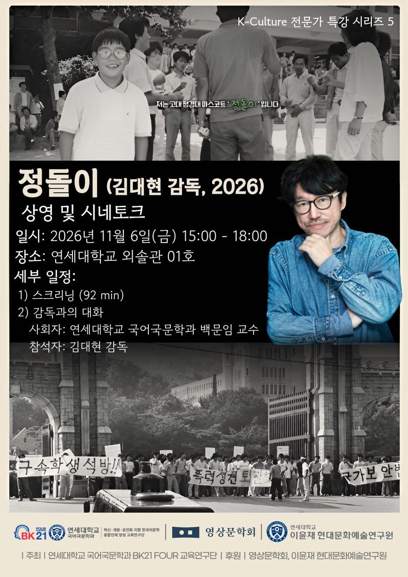 연세대 제공
