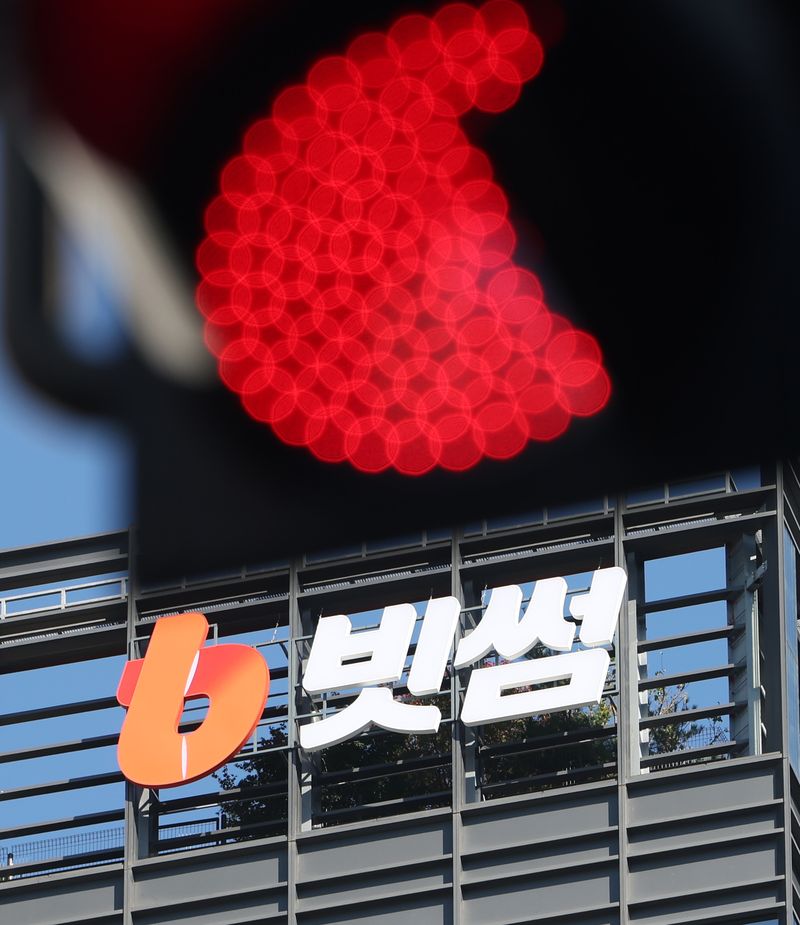 가상자산 거래소 빗썸이 지난 27일 사내 모바일 그룹웨어 시스템에 외부 비인가자가 비정상적으로 접근해 개인정보가 유출된 사실을 확인했다. 빗썸은 사고를 인지한 당일 한국인터넷진흥원(KISA)과 개인정보보호위원회에 신고했으며, 현재까지 임직원 정보가 유출된 것으로 알려졌다. 사진은 28일 서울 강남구 빗썸금융타워 모습. 뉴시스