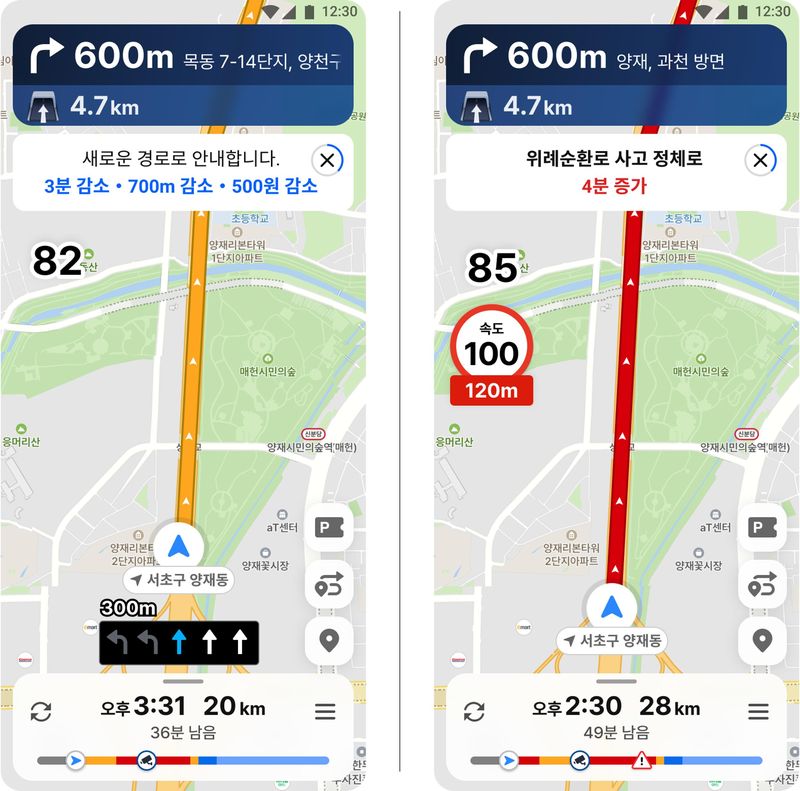 카카오내비 바뀐 경로 안내 이미지. 카카오모빌리티 제공