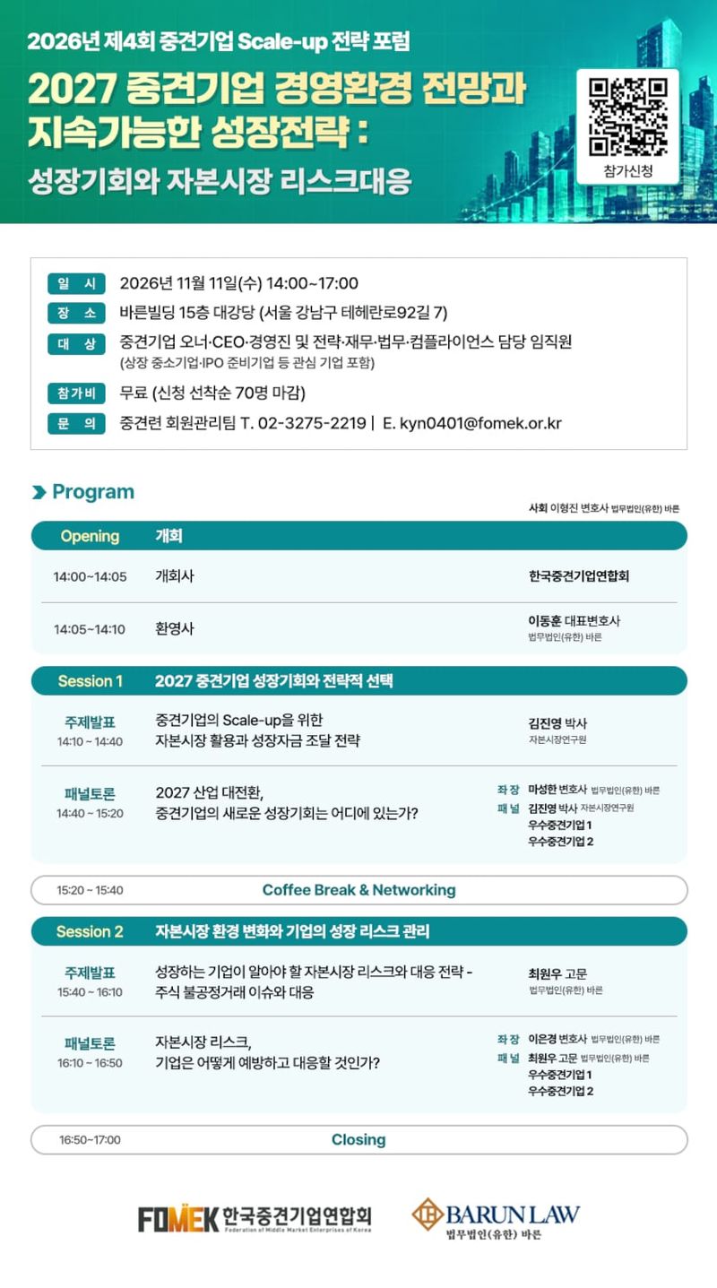 법무법인 바른 제공