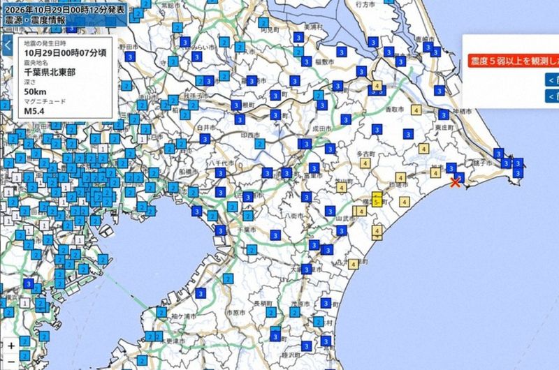 [서울=뉴시스] 29일 오전 0시7분께 발생한 지진 관련 정보. (사진=일본 기상청 홈페이지 캡처) 2026.10.29. *재판매 및 DB 금지 /사진=뉴시스