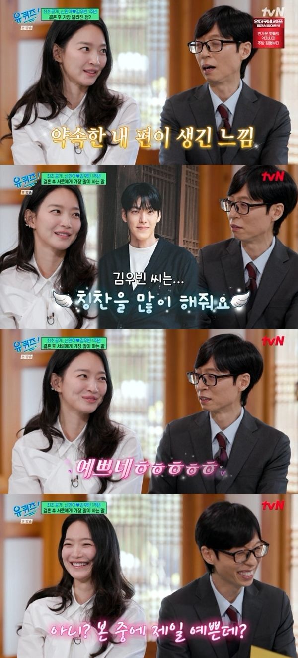 신민아 "♥김우빈, 내가 살쪄도 예쁘다고 해"…결혼 1주년 [RE:TV]