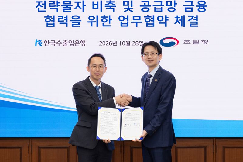 황기연 한국수출입은행장(왼쪽)과 백승보 조달청장이 지난 28일 서울 여의도 수은 본점에서 '전략물자 비축 및 공급망 금융 협력을 위한 업무협약' 체결 후 기념 촬영을 하고 있다. 한국수출입은행 제공