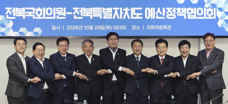 29일 국회 의원회관에서 전북국회의원·전북특별자치도 예산정책협의회가 열렸다. 뉴시스