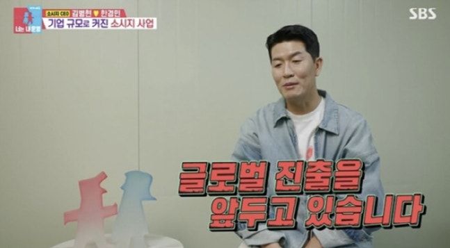 김병현. 사진=SBS '동상이몽2'