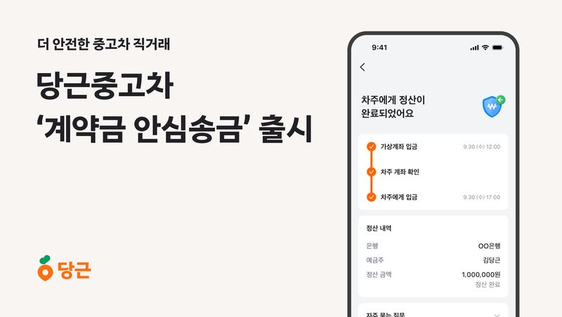 당근 제공