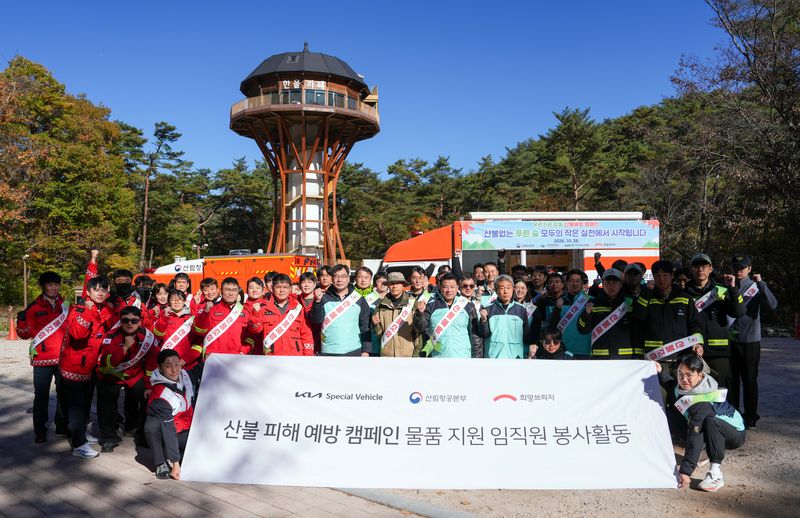 지난 28일 강원 원주시 치악산국립공원 구룡사 일원에서 열린 산불예방 합동 캠페인에서 희망브리지·기아 등 4개 기관 관계자들이 기념촬영을 하고 있다. 희망브리지 제공