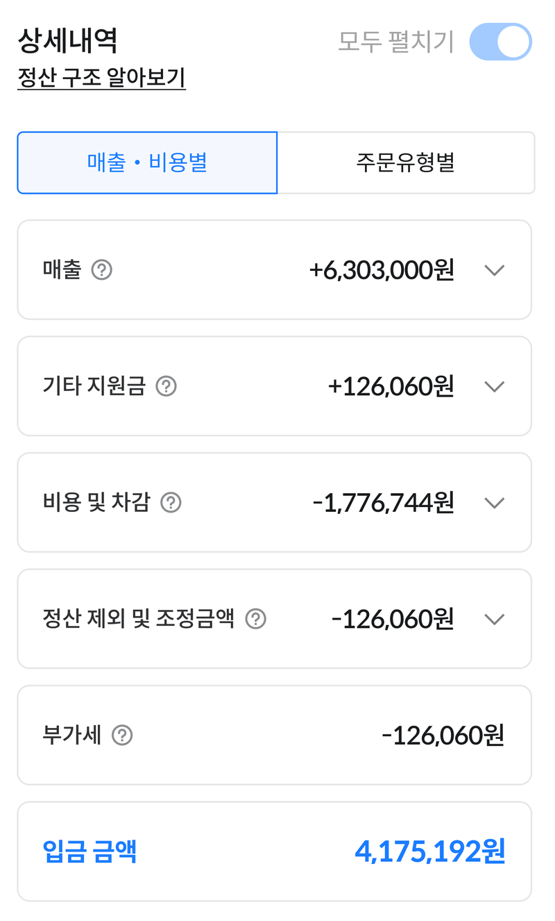 '배민주문접수PC' 개편 이미지. 우아한형제들 제공