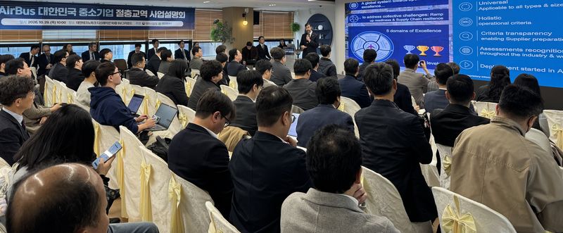 29일 대전테크노파크에서 개최된 유럽 항공우주기업 Airbus와 국내 중소기업·항공우주기업 간 산업협력을 위한 절충교역 사업설명회에서 Airbus社가 회사 소개 및 협력 희망분야를 설명하고 있다. 방사청 제공