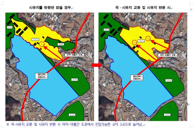 옛 6군단 부지 교환 및 반환도. 포천시 제공