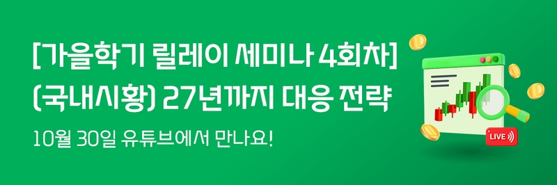 코스피 변수·대응전략 점검…대신증권, 2027년 증시 전망 세미나