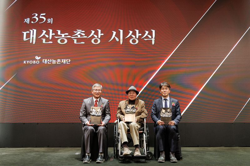 제35회 대산농촌상 수상자. 왼쪽부터 황치익 씨(농업경영), 이근이 씨(농촌발전), 박건희 씨(농촌공헌).교보생명 제공
