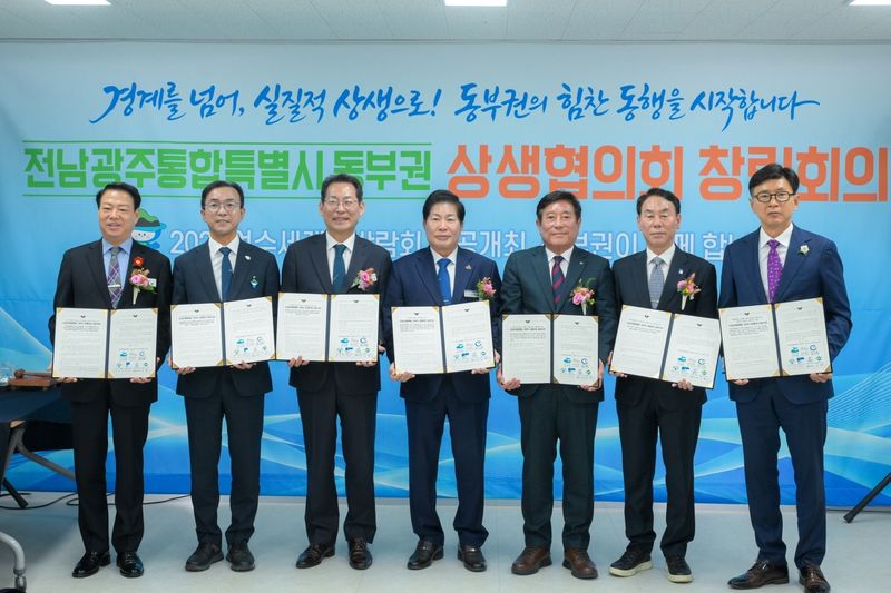 29일 여수세계섬박람회장에서 열린 '동부권 상생협의회' 창립회의에서 (왼쪽부터)박성현 광양시장, 서영학 여수시장, 손훈모 순천시장, 공영민 고흥군수, 조상래 곡성군수, 장길선 구례군수, 김철우 보성군수가 기념촬영을 하고 있다. 여수시·순천시·광양시·곡성군·구례군·고흥군·보성군 제공