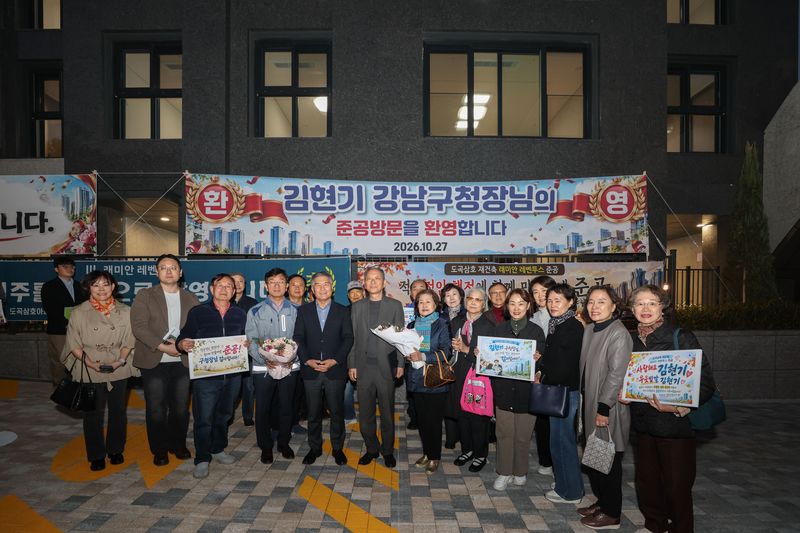 28일 김현기 강남구청장이 서울 강남구 래미안 레벤투스를 찾아 준공인가증을 직접 전달했다. 강남구 제공