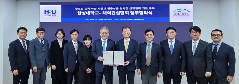 29일 서울 성북구 한성대학교에서 열린 해외건설 분야 시장정보 발굴과 산학협력 확대를 위한 업무협약식에서 한만희 해외건설협회 회장(왼쪽 여섯번째), 이창원 한성대학교 총장과 관계자들이 기념촬영을 하고 있다. 해외건설협회 제공