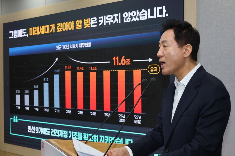 오세훈 서울시장이 29일 서울시청에서 2027년 서울시 예산안을 발표하고 있다. 연합뉴스