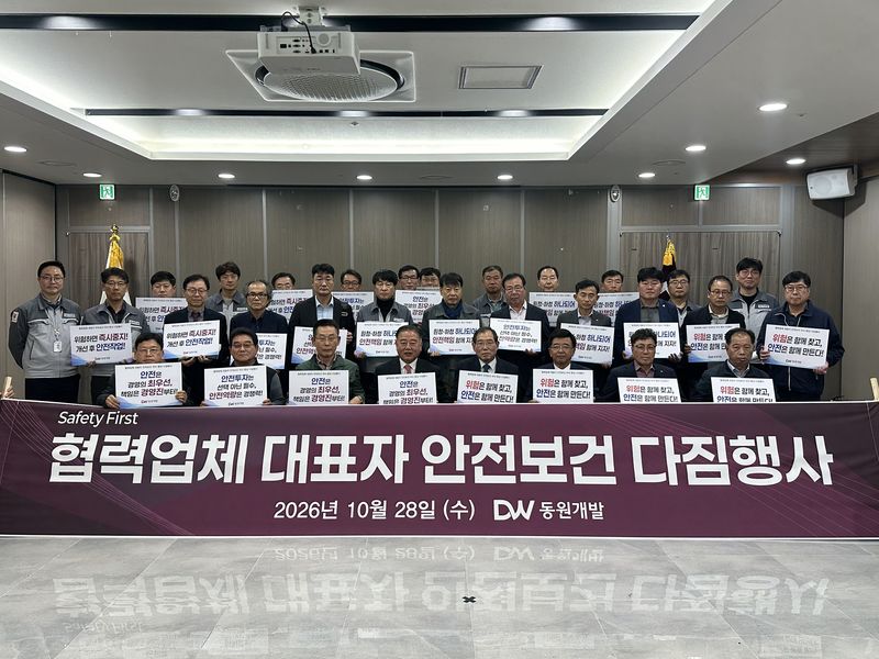 지난 28일 부산 수영구 동원개발 본사에서 열린 '안전보건 다짐행사'에서 참석자들이 단체 기념촬영을 하고 있다. 동원개발 제공