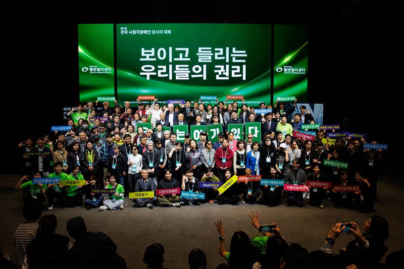 지난 27~28일 경기 광명시에서 열린 '제1회 전국 시청각장애인 당사자 대회' 참가자들이 정보접근권과 의사소통권 보장 등을 촉구하는 피켓을 들고 기념촬영하고 있다.