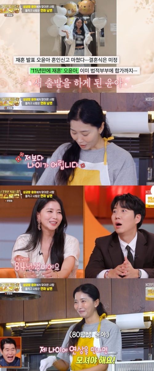 '재혼' 오윤아 "남편 4살 연하…子 민이와 셋이 살아"