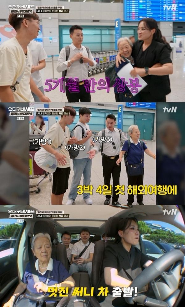 정지선, 청두 식구들과 5개월 만의 상봉…공항 직접 마중