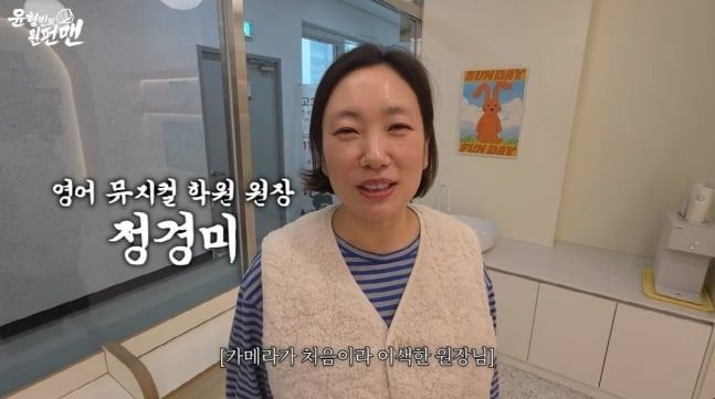 사진=유튜브 채널 '윤형빈의 원펀맨' 영상 캡처