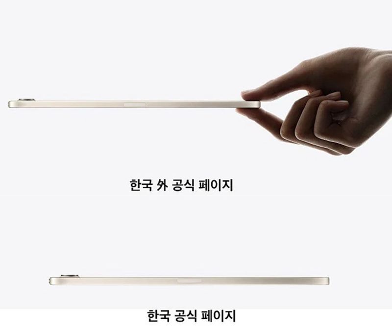 애플이 신형 '아이패드 미니' 이미지를 국가별로 다르게 사용했다. 사진=애플 공식 홈페이지 캡처, 뉴스1