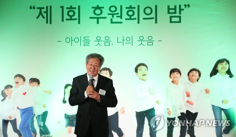 2018년 초록우산어린이재단의 '제1회 후원의 밤' 행사에서 인사말을 하고 있는 배우 최불암