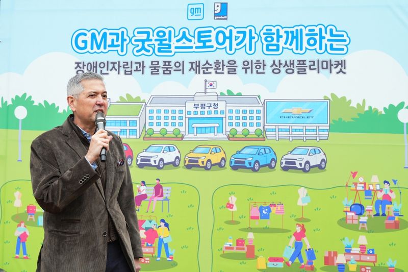 헥터 비자레알 지엠한마음재단 대표이사 겸 GM 한국사업장 사장이 지난 29일 인천 부평구청 잔디광장에서 열린 '장애인 자립과 물품의 재순환을 위한 상생 플리마켓'에 참석해 인사말을 하고 있다. GM 제공