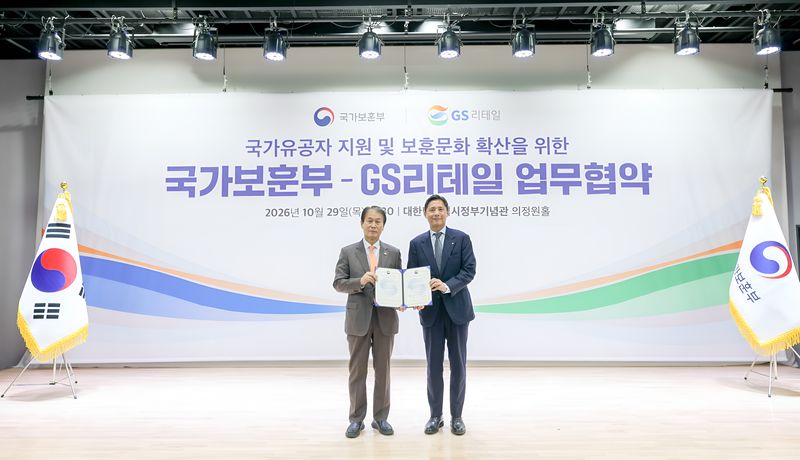 지난 29일 서울 서대문구 대한민국임시정부기념관 의정원홀에서 권오을 국가보훈부 장관(왼쪽)과 허서홍 GS리테일 대표이사가 국가유공자 지원 및 보훈문화 확산을 위한 업무협약을 체결한 뒤 기념 촬영하고 있다. GS리테일 제공