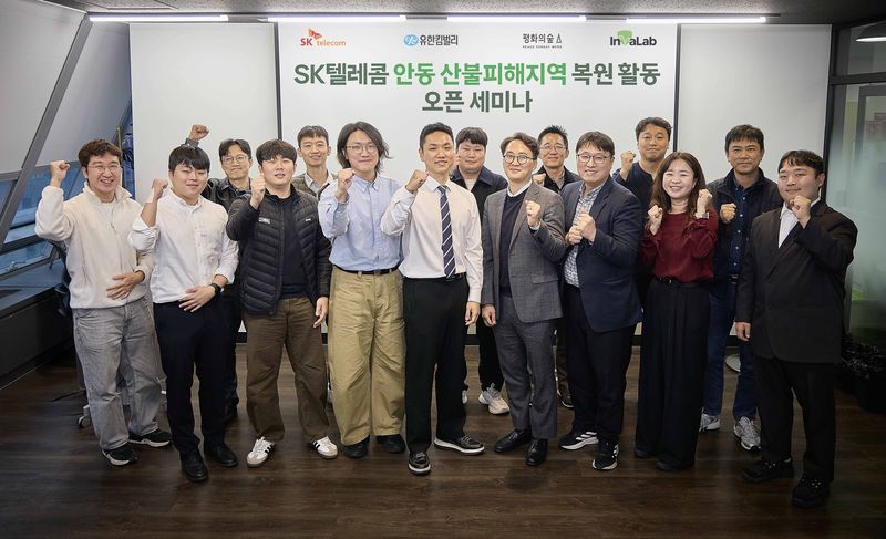 SK텔레콤은 지난 29일 유한킴벌리, 사단법인 평화의숲, 네이처테크 스타트업 인베랩과 함께 안동 산불 피해지역 산림복원 현황과 향후 계획을 공유하는 세미나를 개최했다. SKT·유한킴벌리·평화의숲·인베랩 구성원들이 세미나 후 기념촬영을 하고 있는 모습. SK텔레콤 제공
