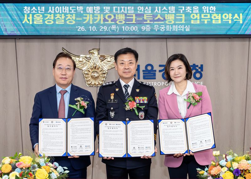 서울경찰청 제공