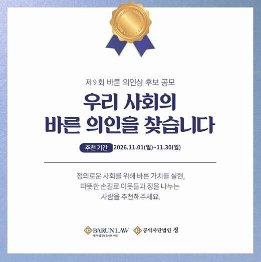 법무법인 바른 제공