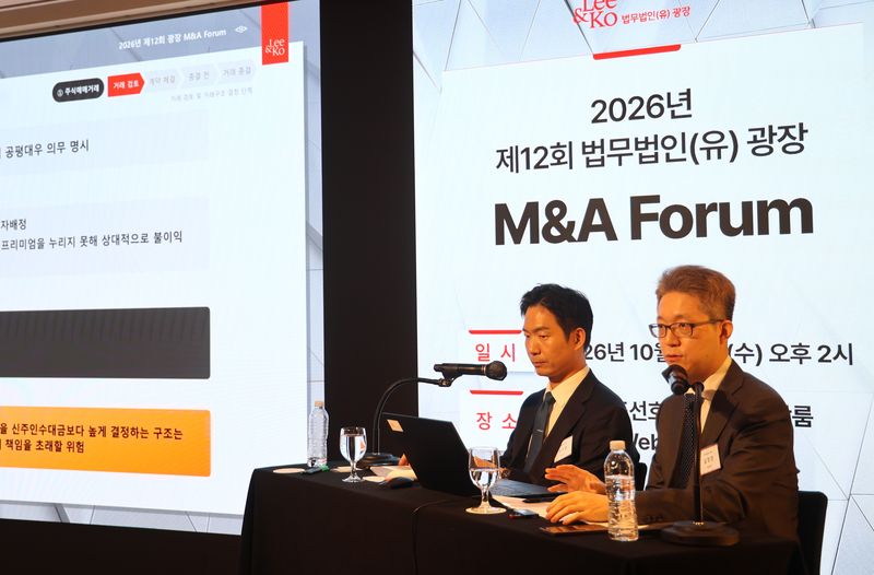 법무법인 광장은 지난 28일 서울 중구 웨스틴조선호텔에서 개최한 '제12회 광장 M&A 포럼'을 성공적으로 마쳤다. 법무법인 광장 제공
