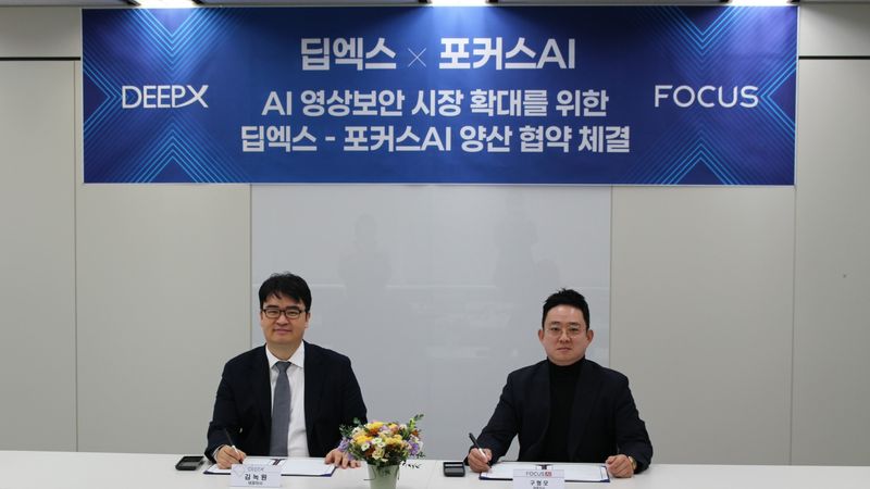 (왼쪽부터) 김녹원 딥엑스 대표이사와 구형모 포커스에이아이 대표이사가 기념 촬영을 하고 있다. 포커스에이아이 제공