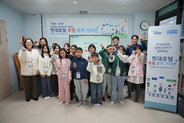 국제 NGO 기구 플랜 인터내셔널 코리아와 현대로템이 아동들의 주도적인 안전 진단과 디지털 실습을 위해 '로템 퓨쳐 가디언'을 진행했다. /사진=플랜 인터내셔널 코리아