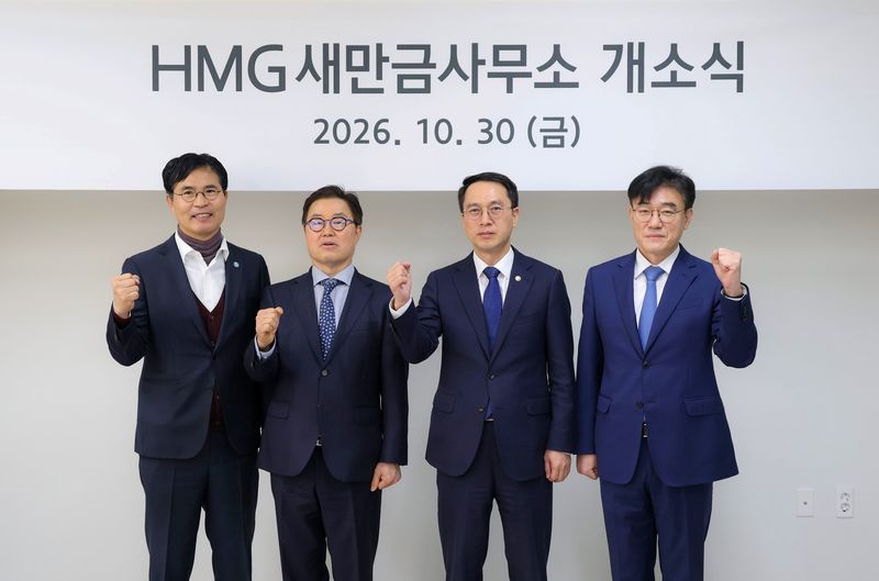 이원택 전북특별자치도지사(왼쪽부터), 신승규 현대차그룹 RH PMO 담당 부사장, 문성요 새만금개발청장, 김재준 군산시장이 30일 전북 군산 자동차융합기술원 미래모빌리티테크센터에서 열린 HMG 새만금사무소 개소식에서 기념촬영을 하고 있다. 현대차그룹 제공