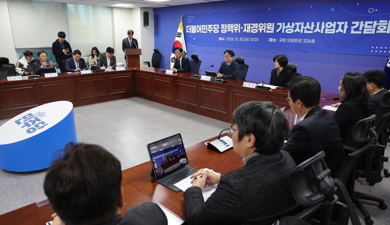 조승래 국회 재정경제기획위원장이 30일 서울 여의도 국회 의원회관에서 열린 더불어민주당 정책위재경위원 가상자산사업자 간담회에서 인사말을 하고 있다. 뉴시스