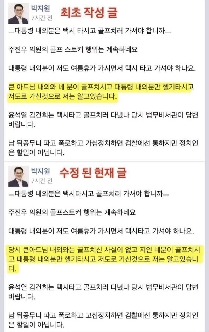사진=주진우 국민의힘 의원 페이스북 캡처