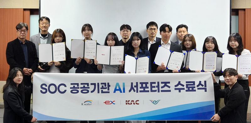강훈석 인천국제공항공사 AX추진팀장(뒷줄 오른쪽 첫번째)이 지난 29일 한국도로공사 인재개발원에서 열린 ‘SOC 공공기관 AI 청년 서포터즈 수료식’에서 청년 서포터들과 기념촬영을