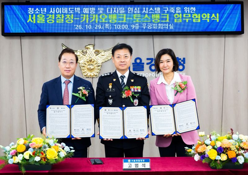 윤호영 카카오뱅크 대표이사(왼쪽부터), 고범석 서울특별시경찰청장, 이은미 토스뱅크 대표이사가 29일 서울 종로구 서울특별시경찰청 본청사에서 청소년 사이버도박 예방을 위한 업무협약을 체결하고, 기념촬영을 하고 있다. 카카오뱅크 제공
