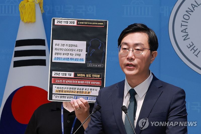 장경태 의원 "성추행 의혹 보도 영상, 표적 촬영" (출처=연합뉴스)