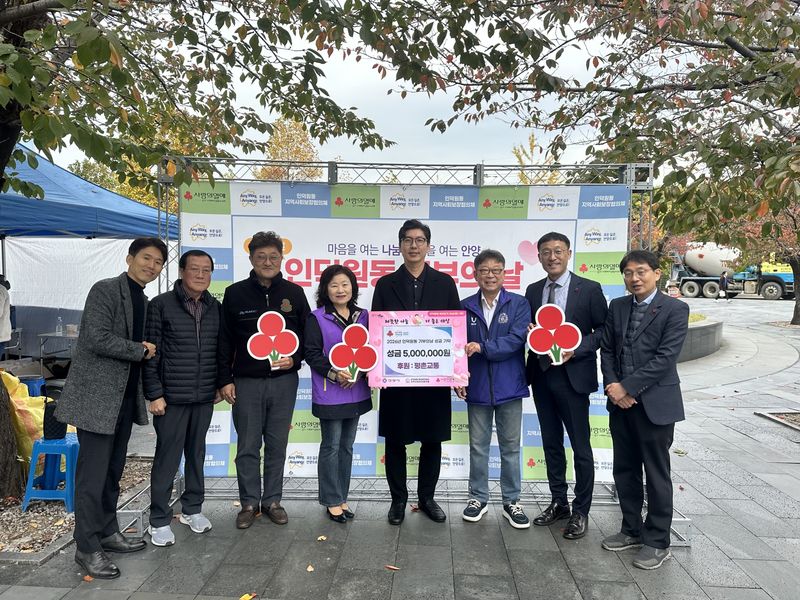 안양 인덕원동 기부의 날, 기업·상인·주민 220여명 참여