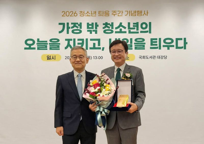 지난 29일 서울 여의도 국회도서관에서 열린 '2026년 청소년 틔움 주간 기념행사'에서 희망친구 기아대책 관계자(오른쪽)가 감사패를 든 채 기념촬영을 하고 있다. 기아대책 제공