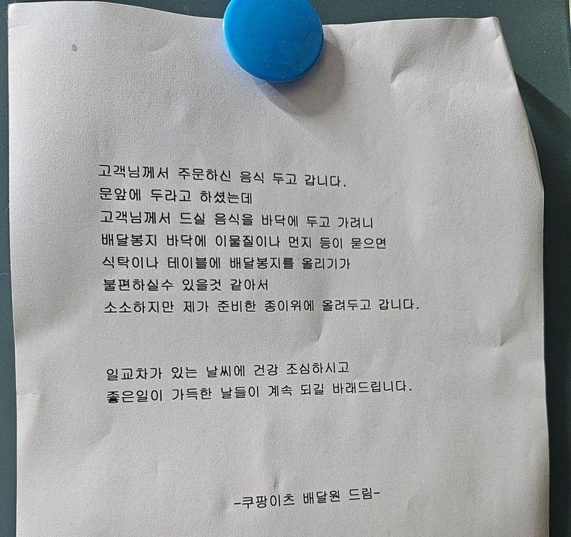 /사진=스레드 갈무리