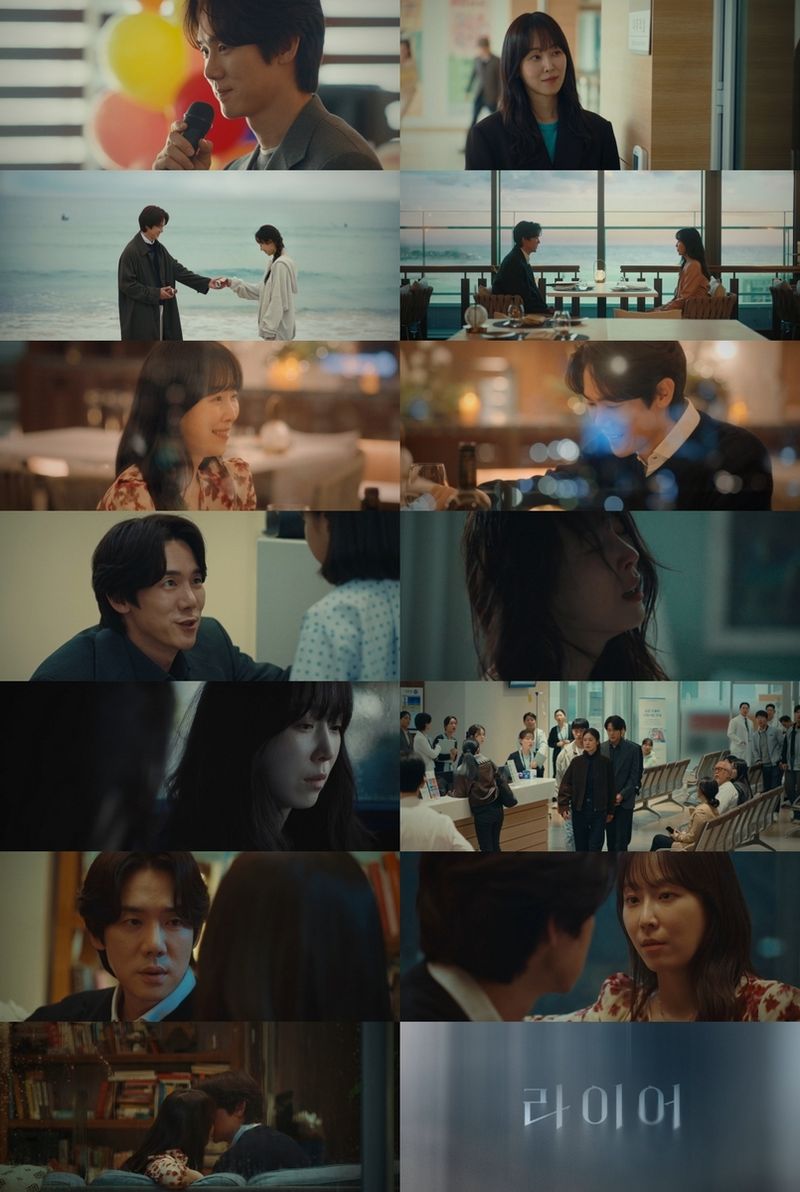 MBC '라이어' 1회 일부 (출처=연합뉴스)